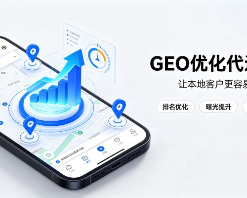 藤县GEO优化