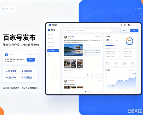藤县百家号信息发布代运营