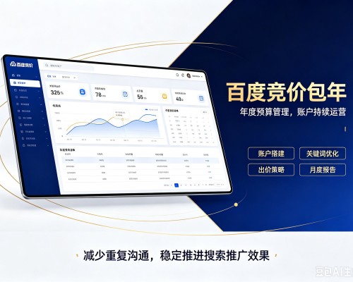 藤县百度竞价包年