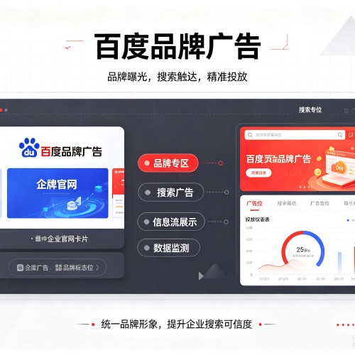 藤县百度品牌广告